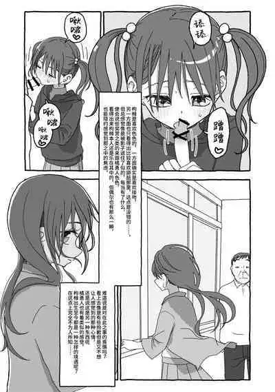 Deatte 4-Kounen De Gattai Part 2|相遇四光年后合体 中篇