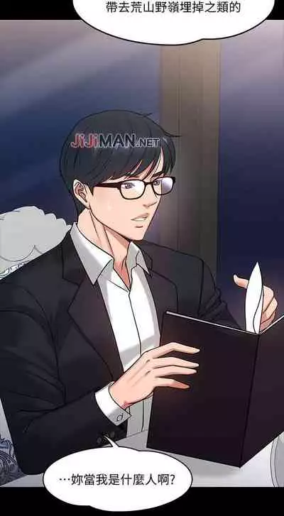 【周日连载】教授,你还等什么?(作者:madstart&耀安) 第1~30话