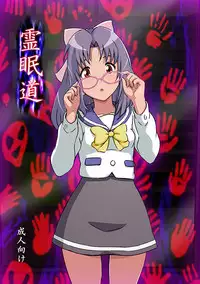 [12CUT] Reimindou (Gakkou no Kaidan)