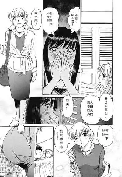 [ふうたまろ] Horny Family 煽情的家族