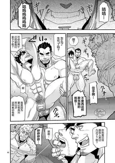 [Masamune Kokichi (Matsu Takeshi)] Imprinted Giant!! [Chinese] [马栏山汉化组] [Digital]