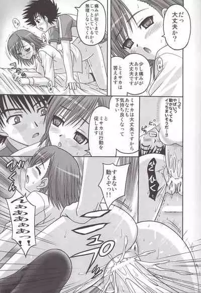 (SC41) [Tamaranchi (Sinbo Tamaran)] LOVE SIS (Toaru Majutsu no Index)