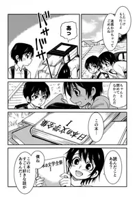 (HaruCC23) [Akimasaya (Akima)] Shinshoku (Boku Dake ga Inai Machi)