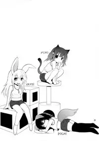 (C86) [Pico Pico Labyrinth (Fujisaka Lyric)] Suzi Sakari park [Chinese] [古龙龙汉化]