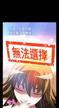 [KKUN &INSANE] Love Parameter 恋爱辅助器 86~101 [Chinese]中文