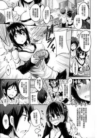 [kakao] Junjou Love Punch [Chinese] [無邪気漢化組]