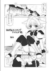 (C63) [Momo no Tsubomi (Various)] EruEru 18 (Various)