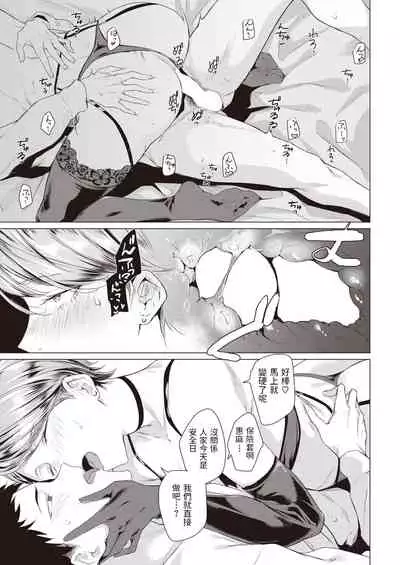 [九十九弐級] みくろ (COMIC 快楽天 2022年7月号) 中文翻譯