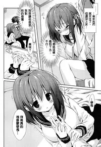 [emily] Love Colon [Chinese] [毛玉彩页&Y⑨改图]