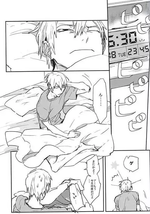 逆さま狼 逆鱗にキス【序】