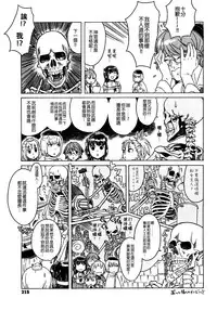 [A-10] Load of Trash Kanzenban Ch. 1-16 [Chinese] [沒有漢化]