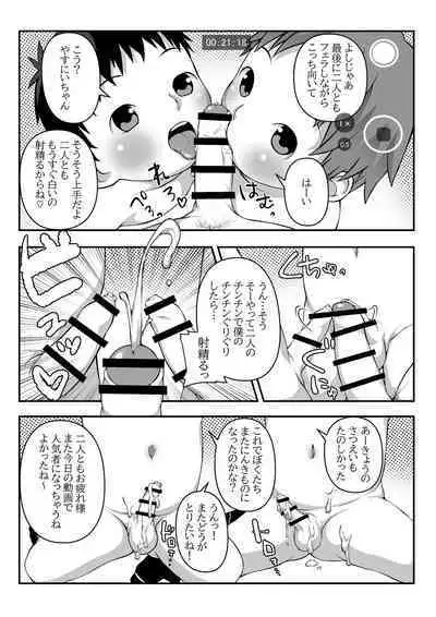 [LOCK] Youchienji Shota to Satsueikai