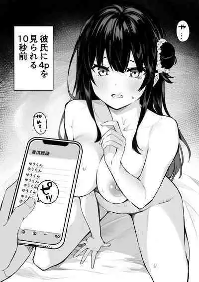 ヒメコ漫画