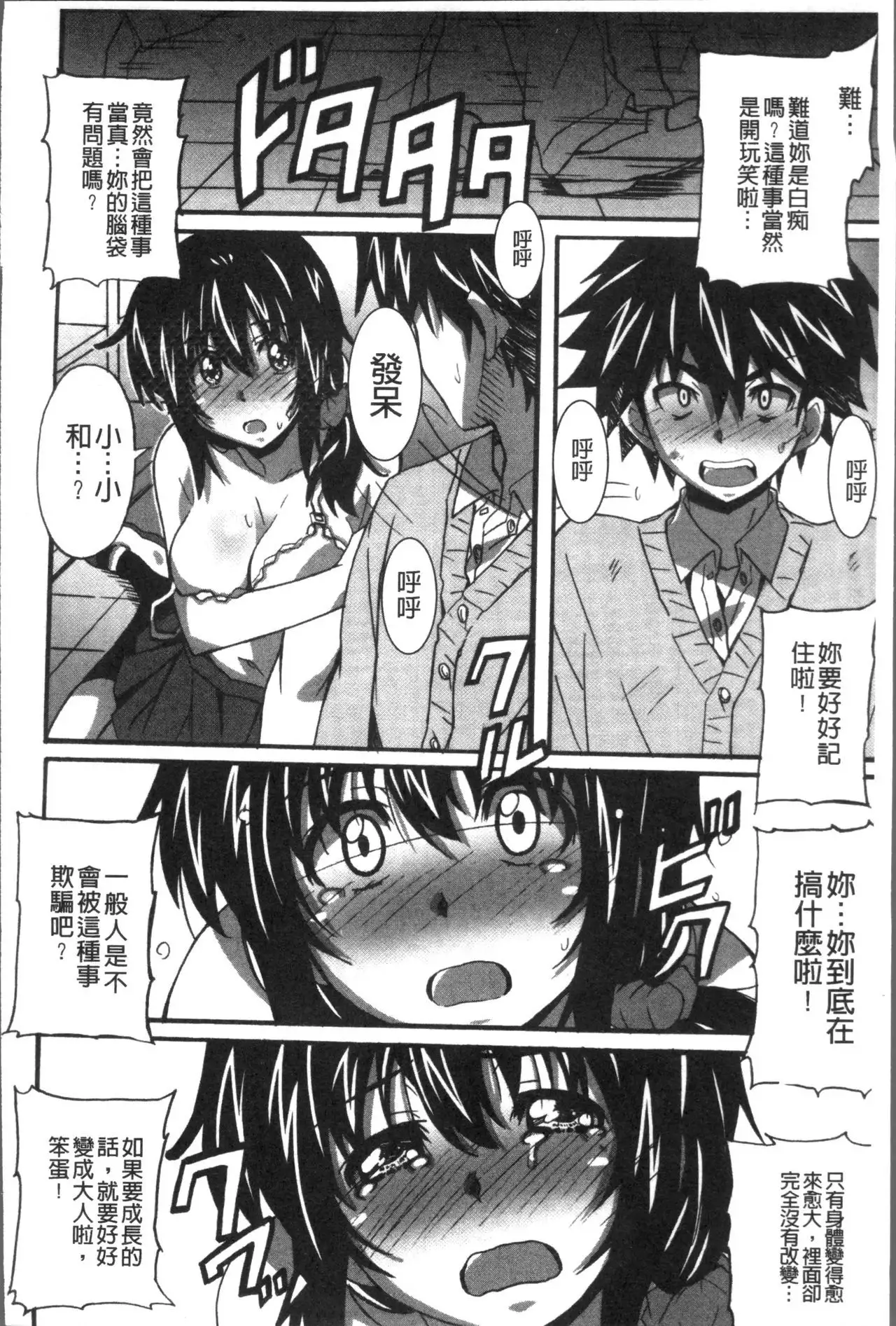 Himegoto Ecchi | 很私密的愛愛