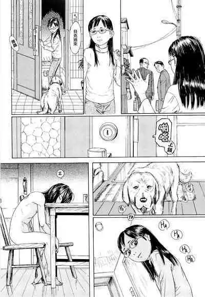 [Machida Hiraku] Kaineko [Chinese] [Incomplete]