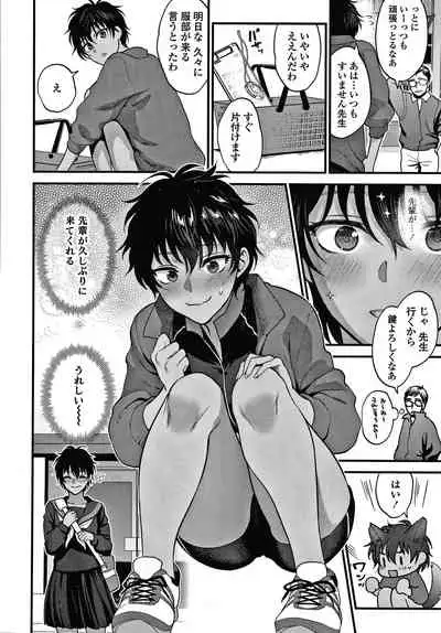 [Syoukaki] Furete Hoshikute Tamaranai