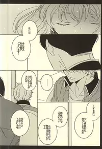 (Zero no Hakobune Osaka) [ESplus (Sakazaki Haru)] UNREQUITED LOVE (ALDNOAH.ZERO)