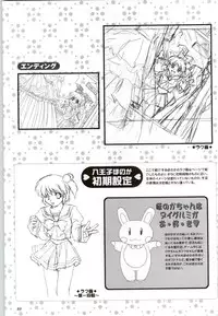 [Mink] Touch me ~Koi no Okusuri~ Computer Graphics & Original Pictures