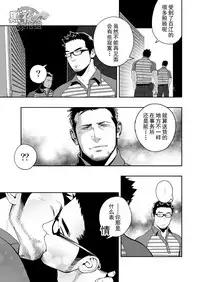 [Mentaiko (Itto)] Priapus 3 | 普里亚普斯 3 [Chinese] [黑夜汉化组]