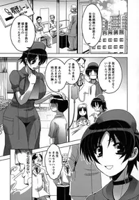 [HG Chagawa] Mesuinu no Hibi