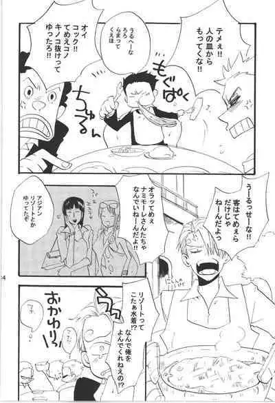 Wandering In The World 3