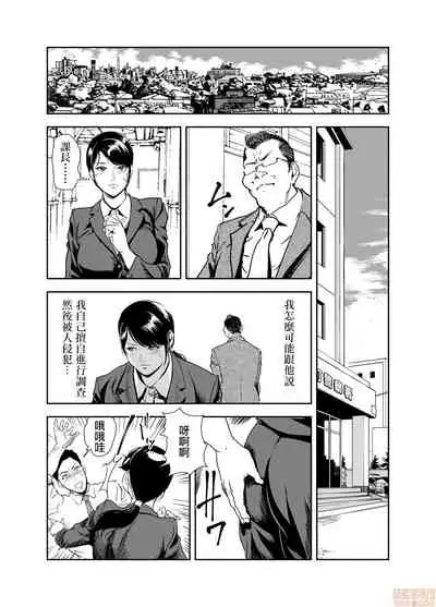 [Misaki Yukihiro] Chikan Express 17 [Chinese] [零星汉化组]