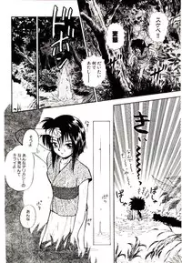 [Mutsuki Tsutomu] Ring Adventure