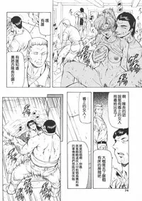 [Masayoshi Mukai] Ginryuu no Reimei Ch. 18-21 [Chinese]