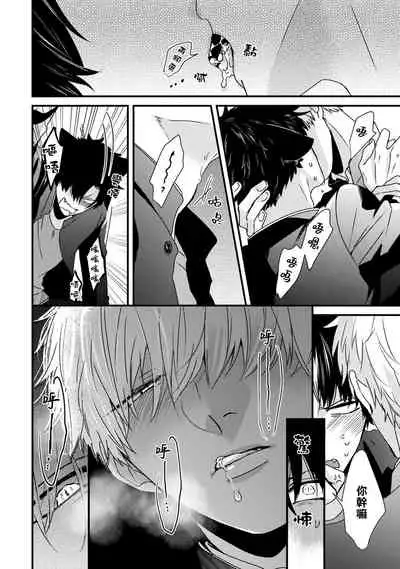 Yagi to Ookami no Hatsujou Jijou | 山羊与狼的发情情况 Ch. 1-2