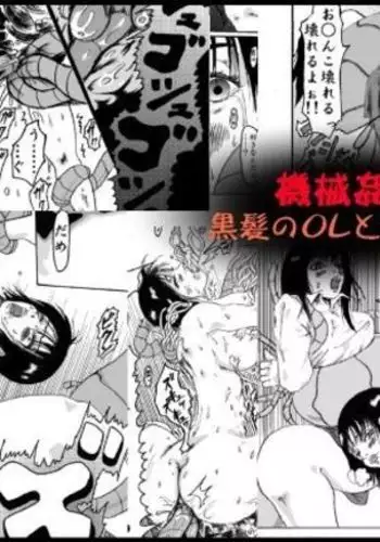 sex machine 02 -mother and female office worker-