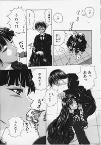 [Fuuga] Yuuwaku no Tobira - Door of Invitation