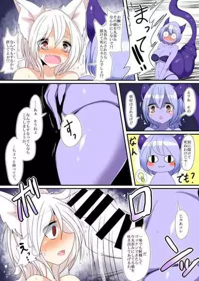 Anata no Karada Choudai Shimasu