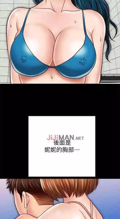 【周日连载】同居密友（作者：Pb&無業遊民） 第1~26话