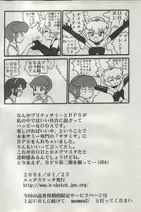 (SC22) [H-Sketch (ODA)] Sasamisa Ver.34 (Mahou Shoujo Pretty Sammy)