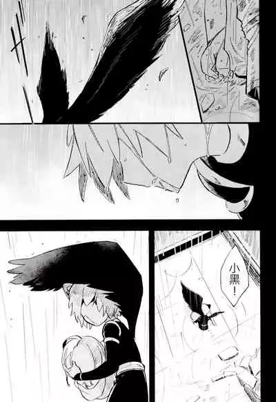 Kono hiroi, sekai no naka de| 大千世界