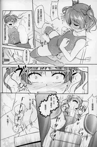 [High-Spirit (Aogiri Penta)] JosoOna Ecstasies [Chinese] [顏文字個人漢化]