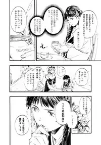 (COMITIA119) [神山彩、こぶこぶこ、ぶ ばにゃ] 燦々七拍子（奥古斯都扫图组）