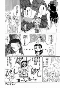 [Kurikara] Mahou Trouble