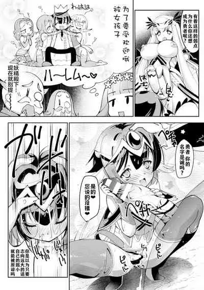 [おば田やよい]異世界転生勇者、ハーレム目指して逆アナル～勇者、ふたなり騎士に堕つ!?～(二次元コミックマガジン 男の娘を尻穴快楽でメス堕ち陵辱! Vol.2 )[xyzf个人汉化]