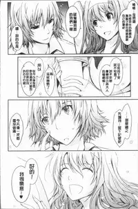 [TANA] Roshutsu Collection - Public Sex Collection | 露出淫行的精選集 [Chinese]