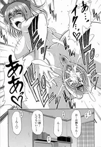 [Kai Hiroyuki] Manatsu no Hanazono ~Oba + Shimai Ohame H~