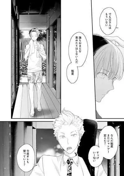 [Uehara Ari] Real≠Game√H