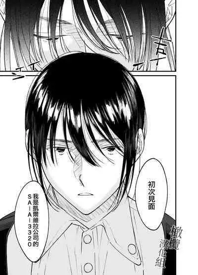 AI wa Anata no Yume o Miru ka | AI会梦见你吗?