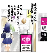 [エッチな体験談告白投稿男塾]ごめんね、今日のデート行けなくなっちゃった。（元AV男優教師のキモ山先生改良版）