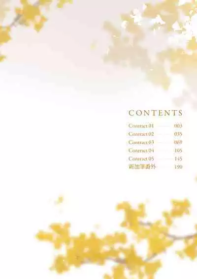 Fureai lesson keiyaku 1