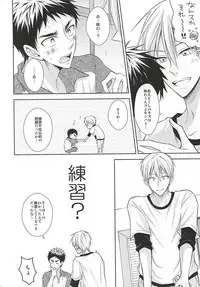 (C88) [Unlucky Strike (Gemuta)] Renai Beginner ni Keiai. (Kuroko no Basuke)