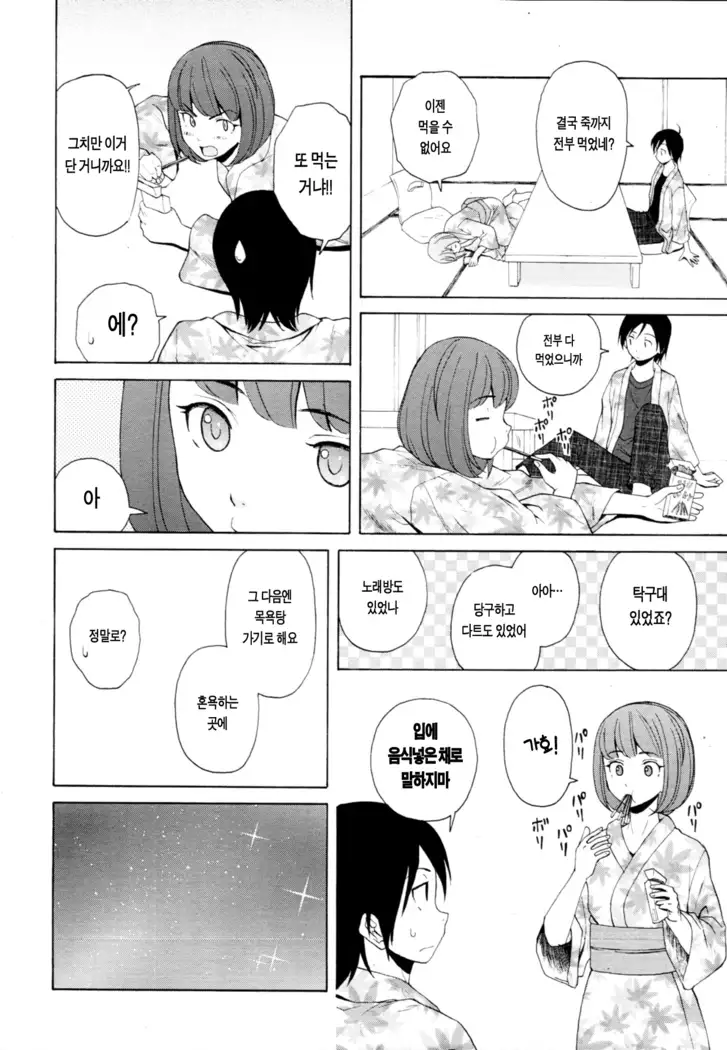 Sensei wo Mitekudasai