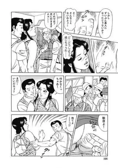 エッチは美人熟女にまかせて