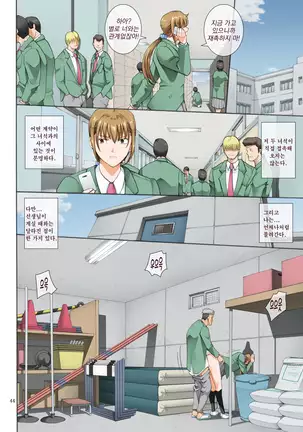 Hamegoto 2 | 함정2