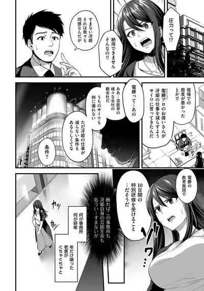 [せぶんがー] 嬌声調教合宿-現役JDモデル 大城冴姫-